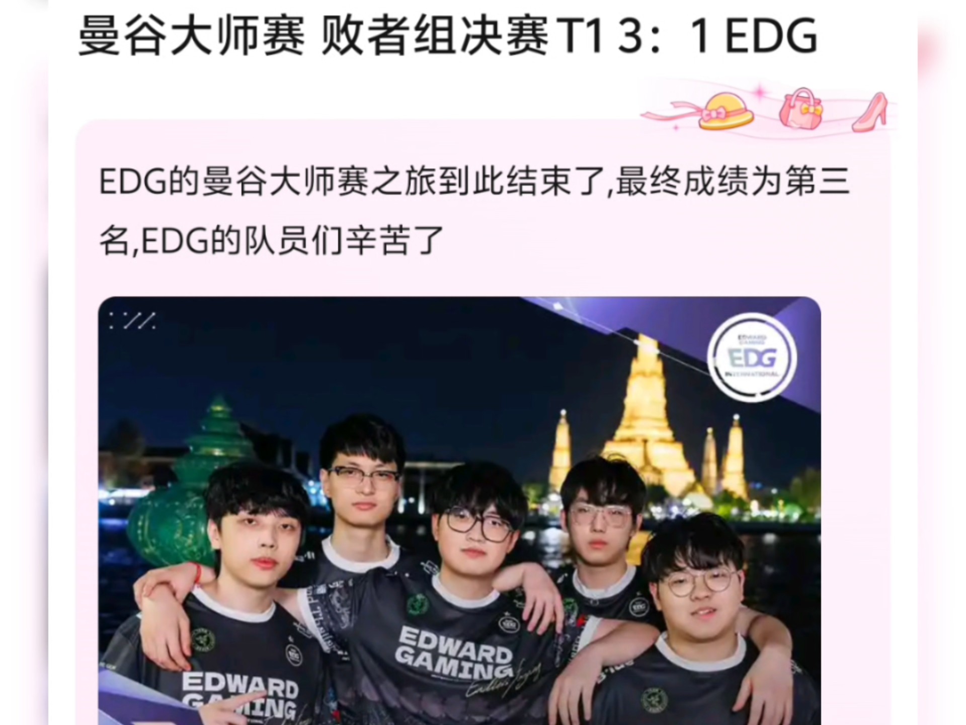 SHR血洗EDG，Chovy开启传奇时刻激烈交锋八强赛，锁定晋级资格