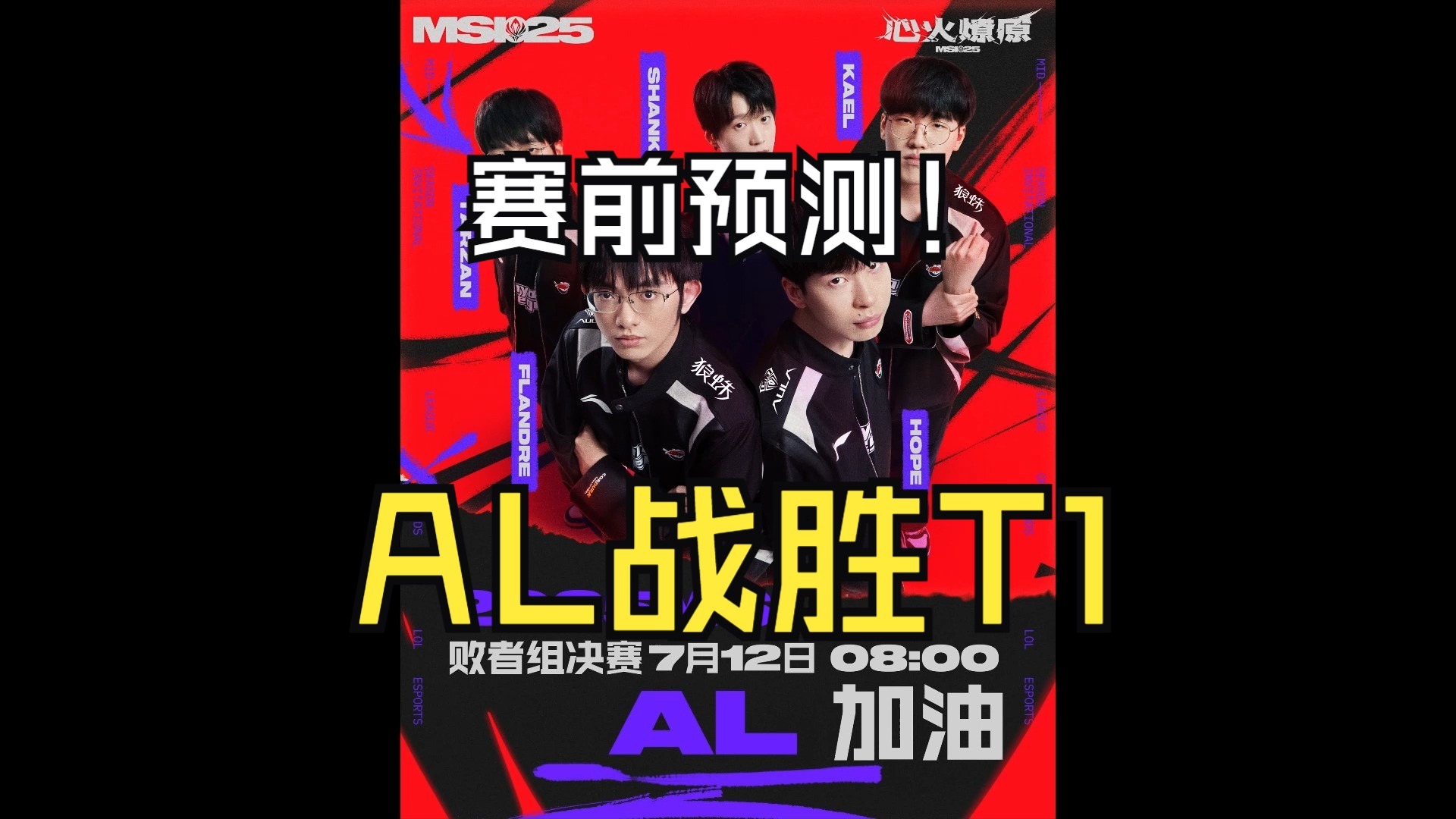 SHR血洗EG，CoreJJ团战一打五强强对话淘汰赛，点燃全场激情